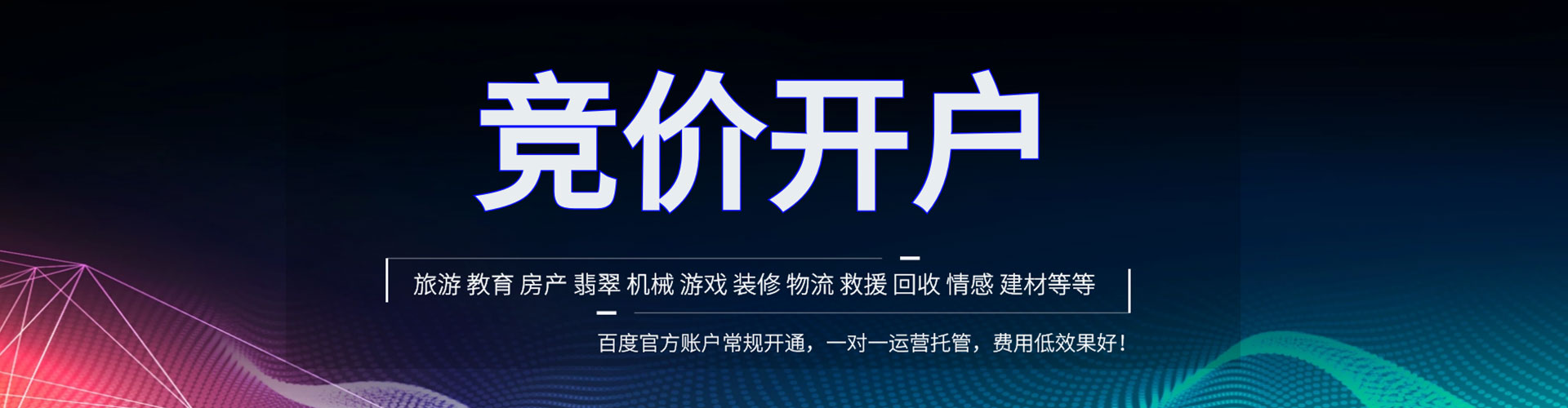 叙州百度信息流