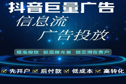 信息流开户的实践与思考——基于多个行业的成功案例